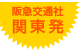 関東発 海外旅行 e-very イーベリー
