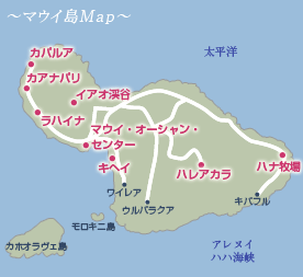 マウイ島｜マウイ島 地図
