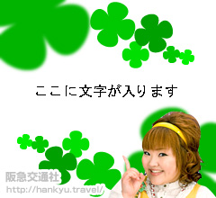 柳原可奈子 トラピックス｜デコメール