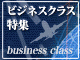 目的別に探す
