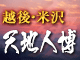 天地人博