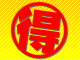 お得な国内旅行！：イメージ