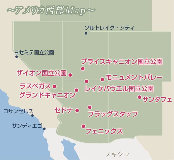 高品質 アメリカ地図 ラスベガス