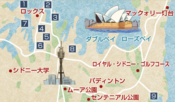 シドニーの観光 オーストラリア観光ガイド 阪急交通社