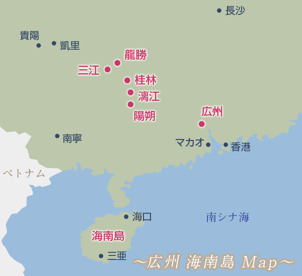 広州 海南島の観光 中国観光ガイド 阪急交通社