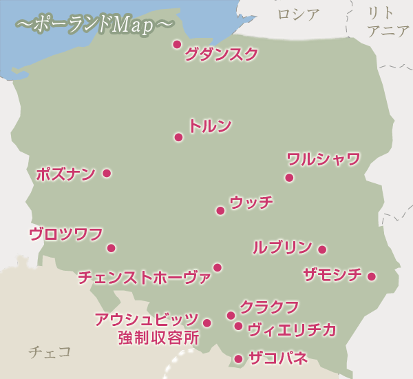 ポーランドの観光 東欧 中欧観光ガイド 阪急交通社