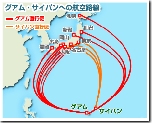 国内交通事情 グアム サイパン観光ガイド 阪急交通社