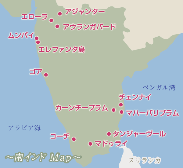 インド南部の観光 インド観光ガイド 阪急交通社