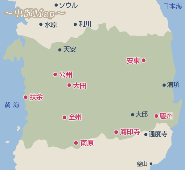 韓国中部の観光 韓国観光ガイド 阪急交通社