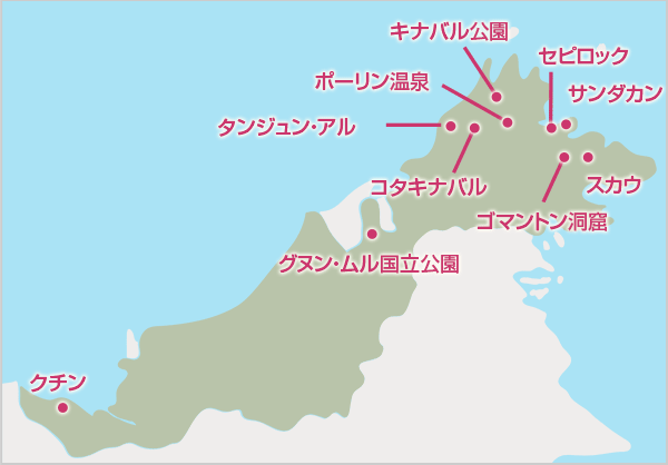 ボルネオ島 コタキナバル マレーシア観光ガイド 阪急交通社