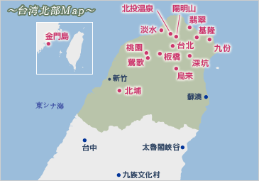 台湾北部｜地図