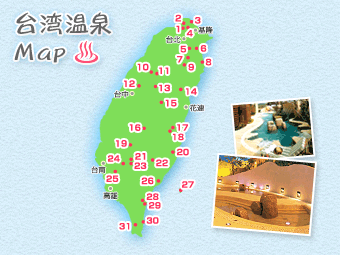 台湾温泉マップ／イメージ