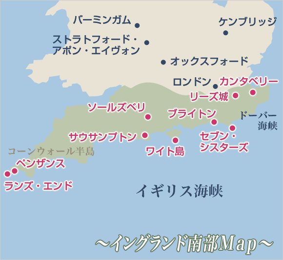 イングランド南部の観光 イギリス観光ガイド 阪急交通社