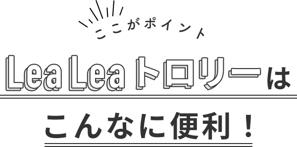 ハワイ レアレアトロリー特集 阪急交通社