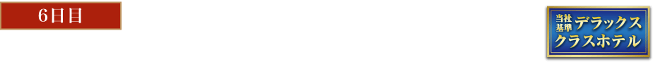 シックな佇まいの機能的ホテル　ラディソン・ホテル・アリアー