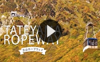 立山ロープウェイ- Tateyama Ropeway -