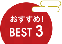 初詣 おすすめスポット 旅行 ツアー特集 阪急交通社