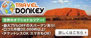 travel Donkey