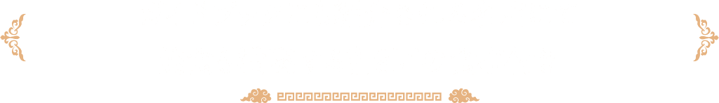 ガイドブックにも紹介される名店にて美食も満喫する計8回の食事付き