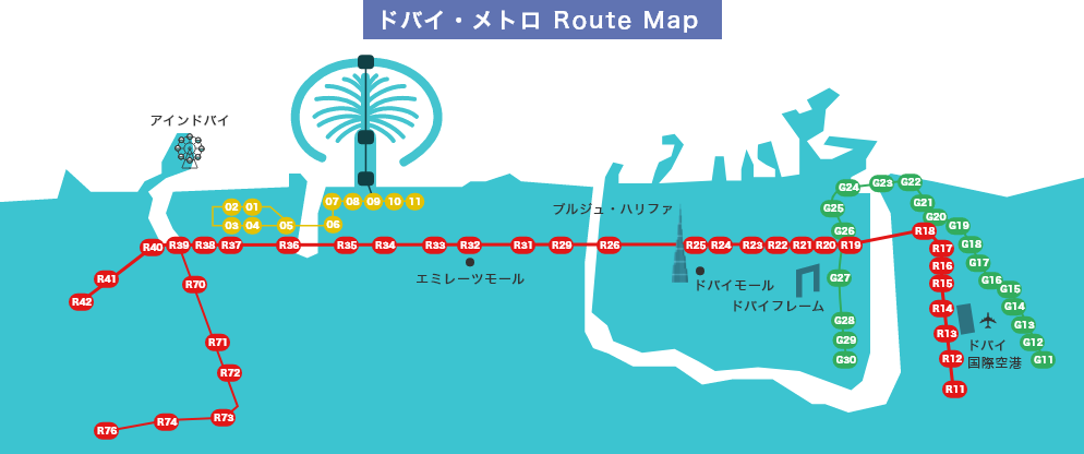 ドバイ・メトロ Route Map