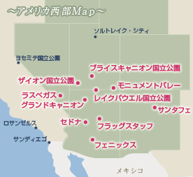 アメリカ西部｜アメリカ西部　ラスベガス 地図
