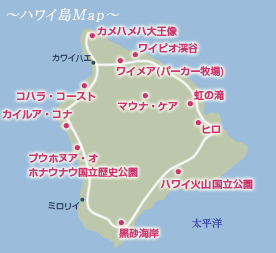 ハワイ島｜ハワイ島 地図