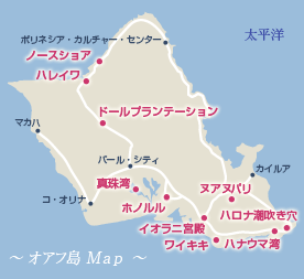 オアフ島｜オアフ島 地図