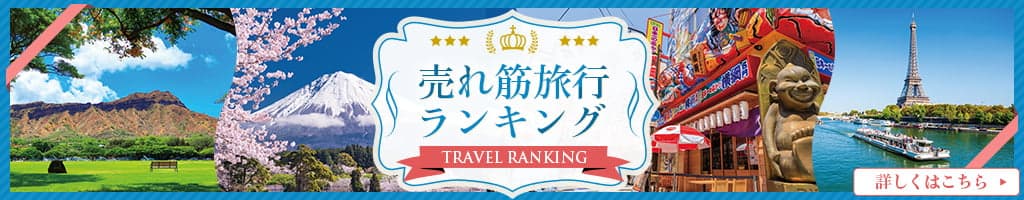 ランキング