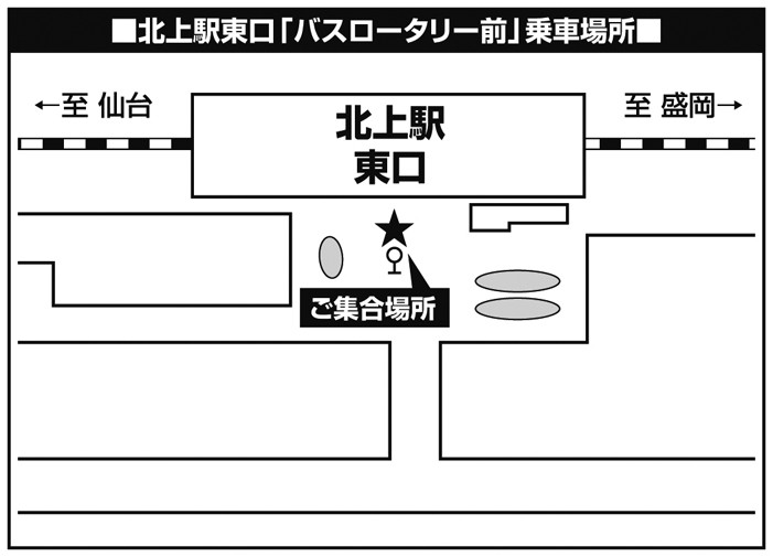 北上駅東口