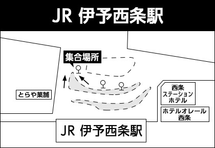 伊予西条駅