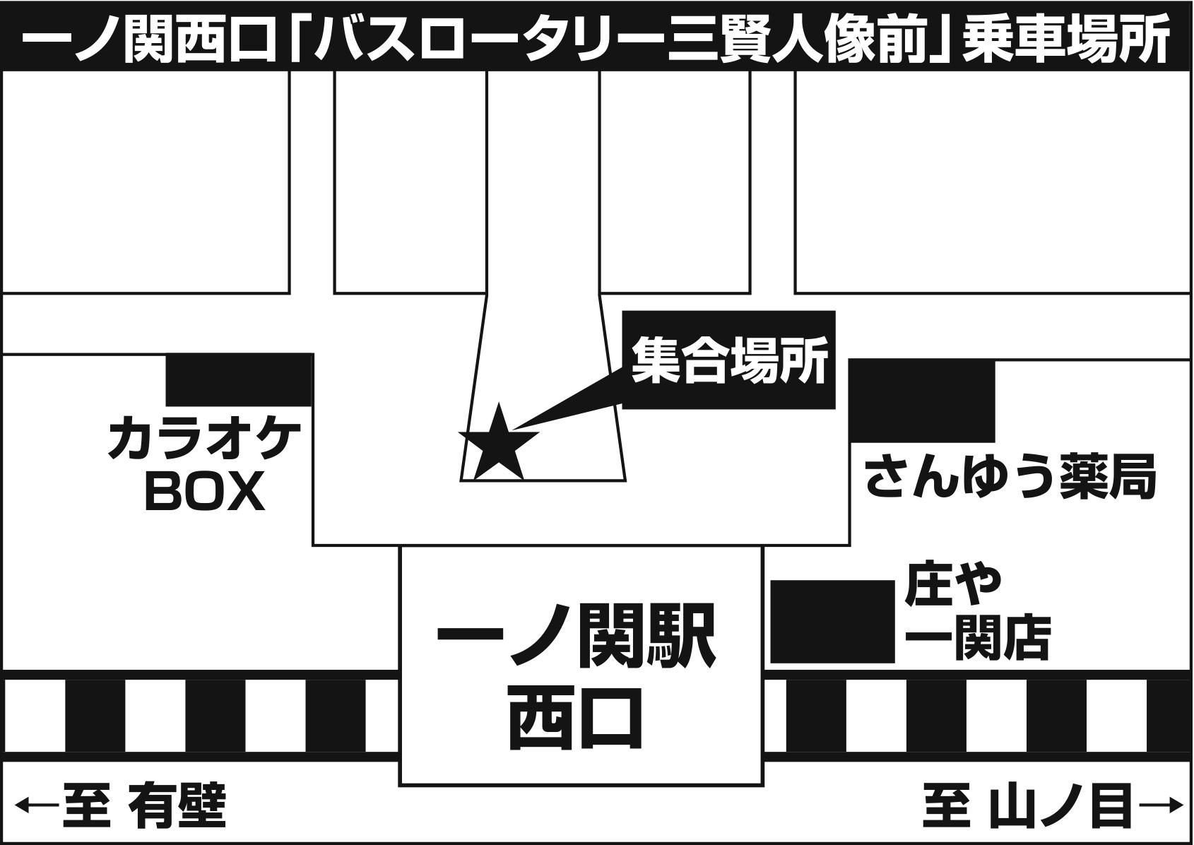 一ノ関駅西口