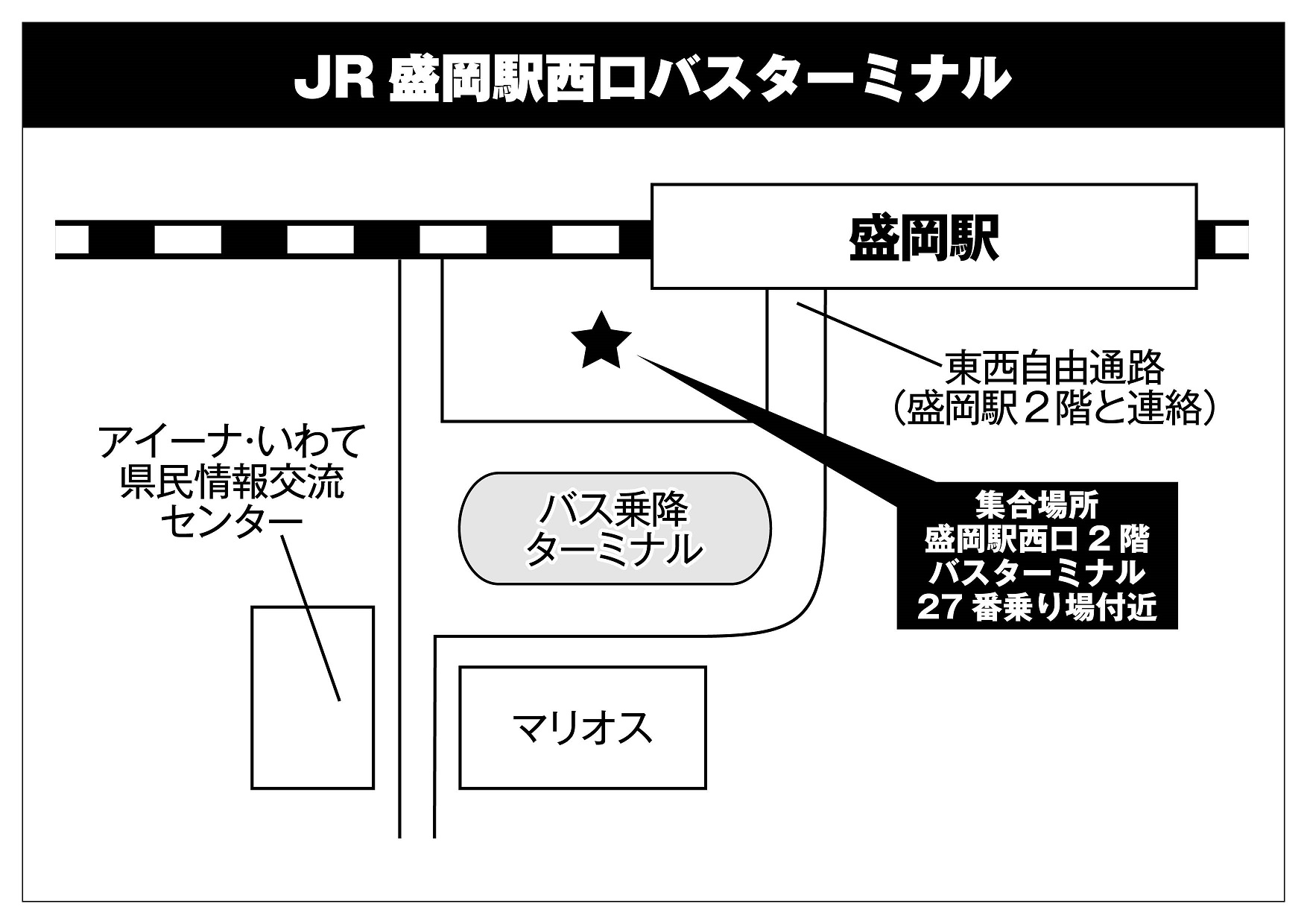 盛岡駅西口