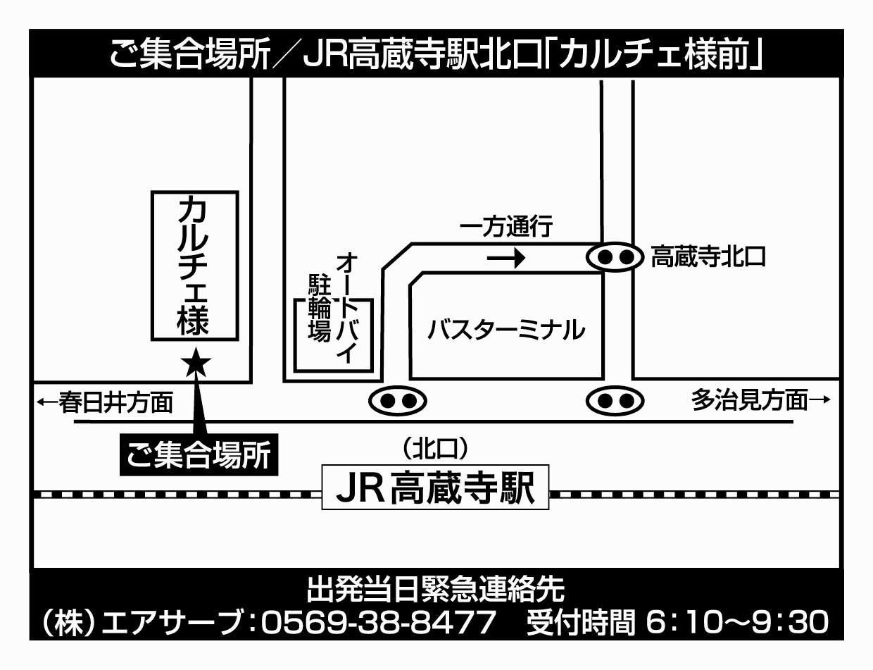 新品 】 【かなり貴重‼️】はとバス旅行全国観光地図 東海・近畿