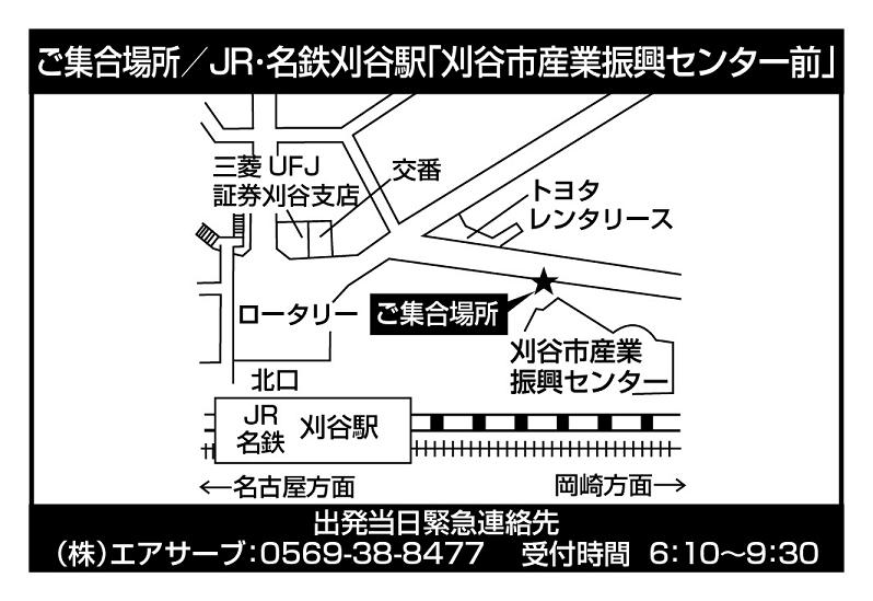 JR･名鉄刈谷駅「刈谷市産業振興センター前」