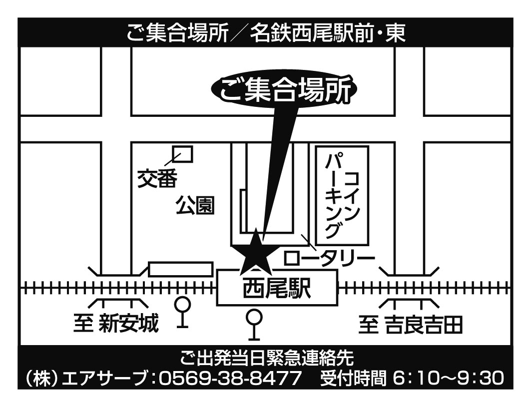 名鉄西尾駅前・東