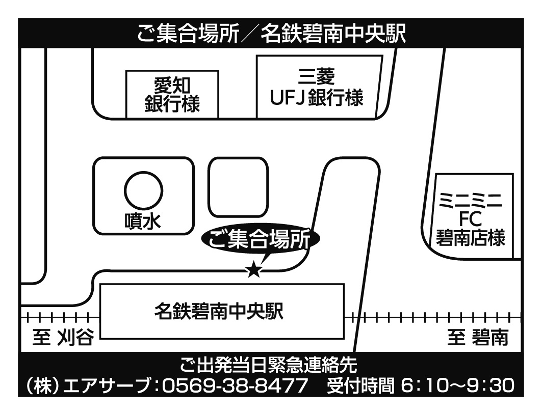 名鉄碧南中央駅