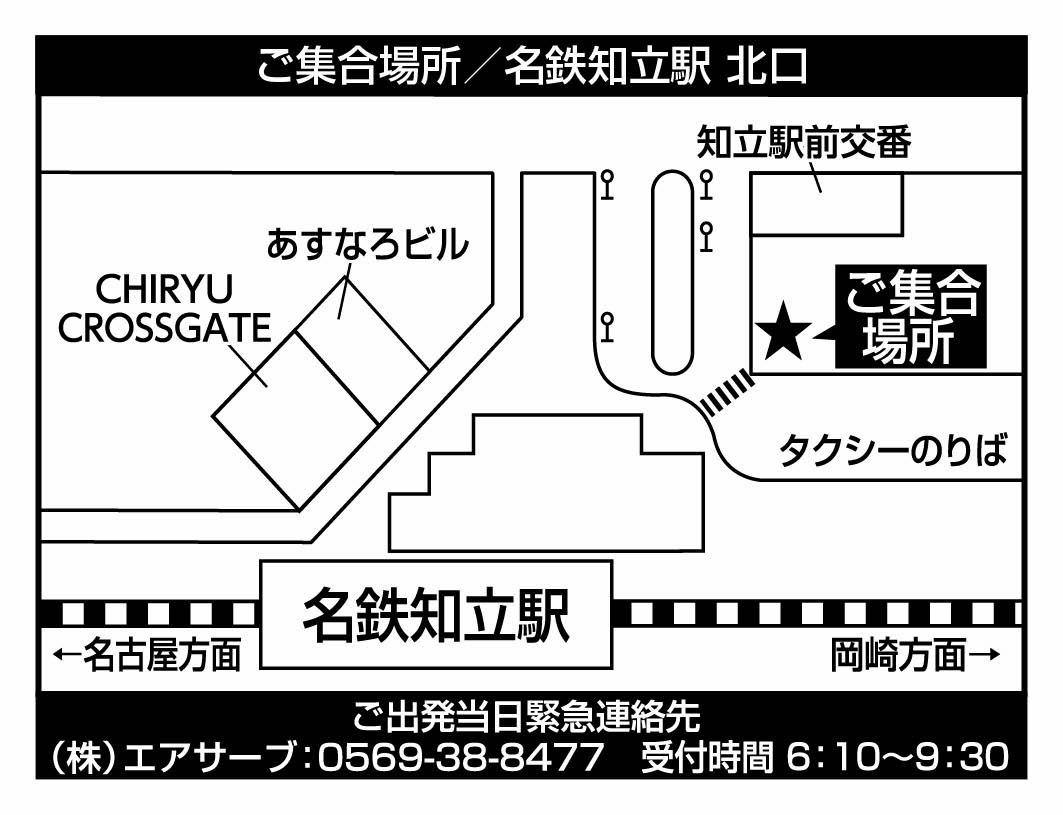 名鉄知立駅