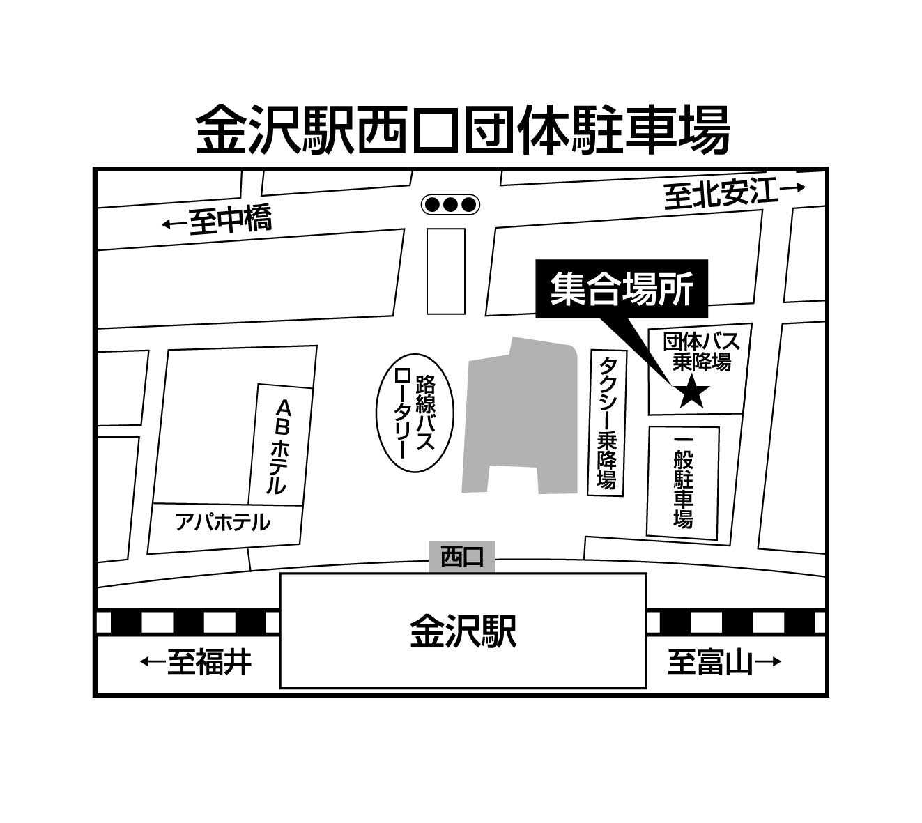 ＪＲ金沢駅西口　団体バス駐車場