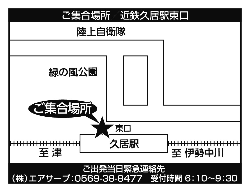 近鉄久居駅東口