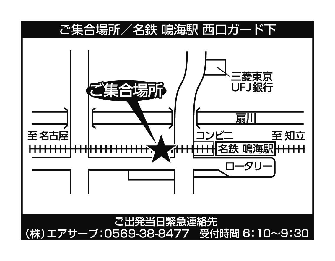 名鉄鳴海駅西口ガード下