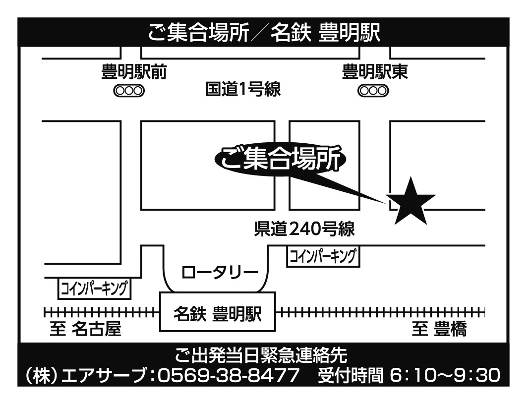 名鉄豊明駅