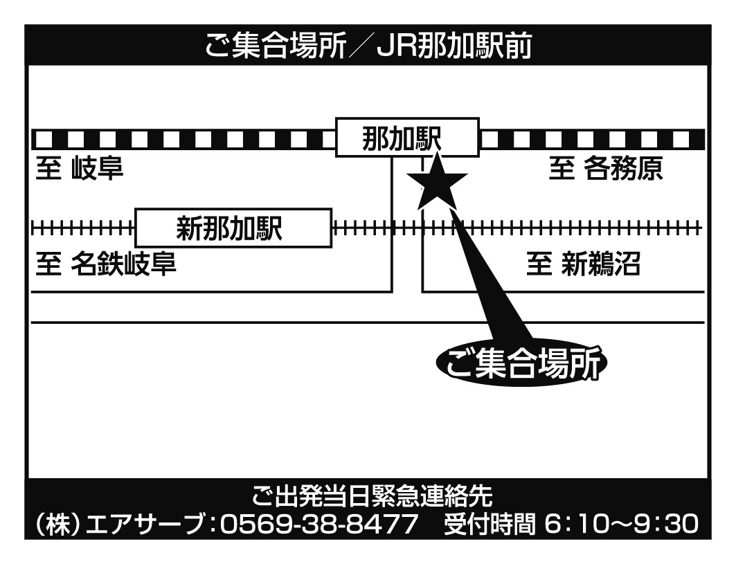 JR那加駅前