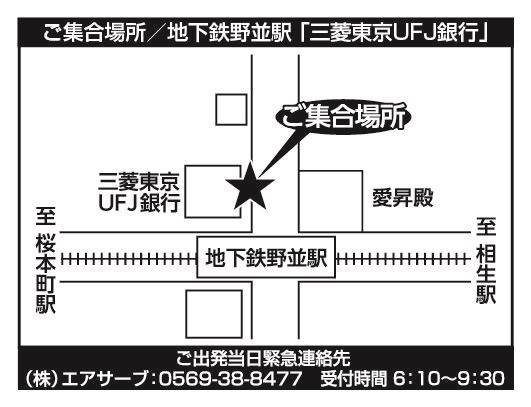 地下鉄野並駅「三菱UFJ銀行」