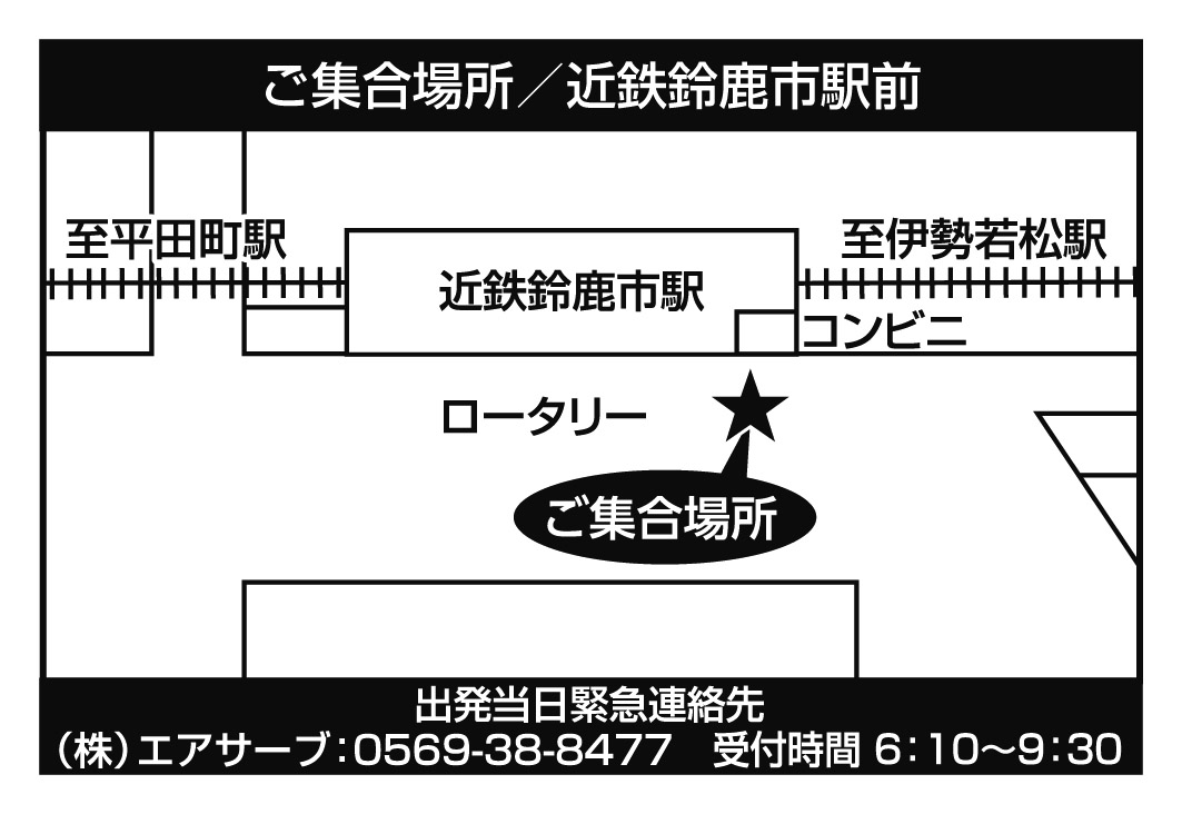 近鉄鈴鹿市駅前