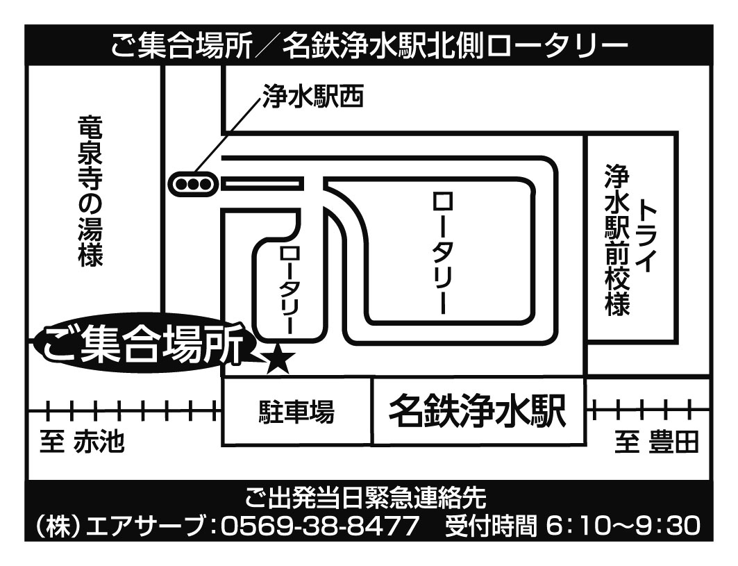 名鉄浄水駅