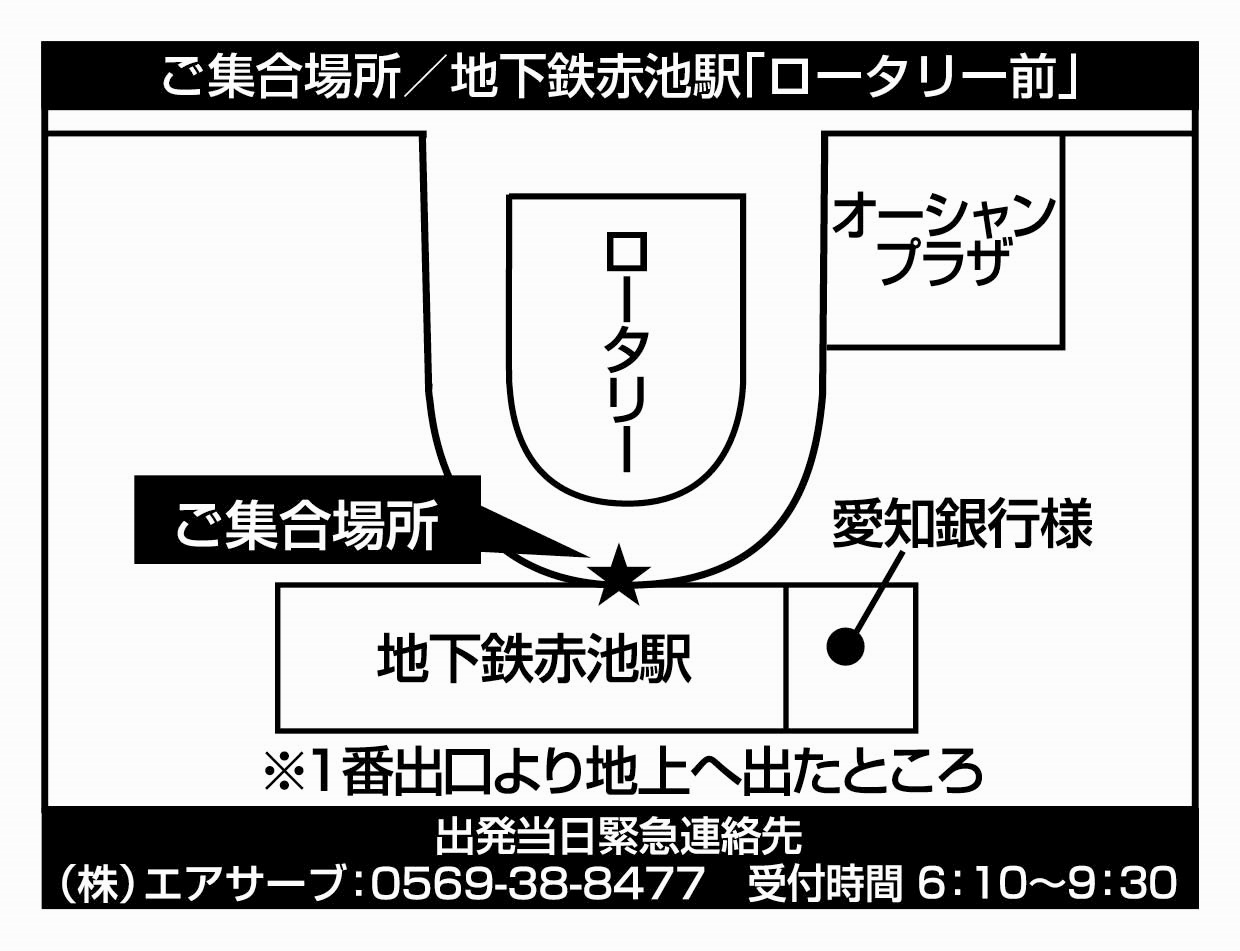 地下鉄赤池駅 「ロータリー前」