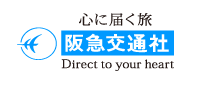 一人旅 おひとり様ツアー特集 阪急交通社